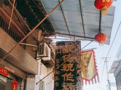 -吕家米皮
