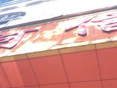 -阿信糖水(体育花园店)