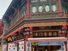 -古文化街旅游区