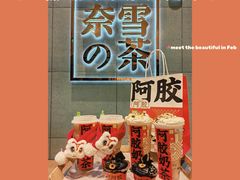 -奈雪的茶(亨特国际广场店)