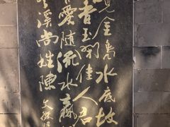 -苏州人家(锦溪镇店)