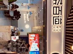门面-茶百道(南坪万达一号门店)