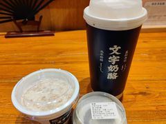 -文宇奶酪店(南锣鼓巷店)