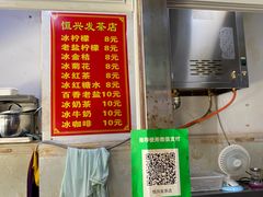 -恒兴发茶店(水巷口店)