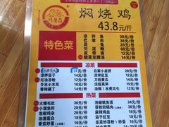 菜单-弓虽昌焖烧鸡(大竹林店)