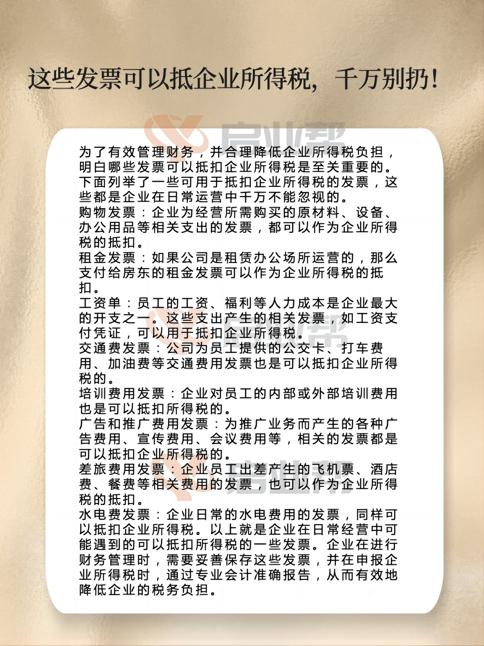 购买外国产品没有发票能抵企业所得税吗?
