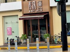 -莲餐厅·湖北菜·藕汤是头牌(愚园路店)