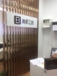 -美肌工坊皮肤管理