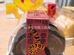奥巧口味虎皮卷卷-好利来(鞍山站前店)