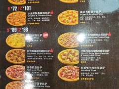 -达美乐比萨(江月路店)