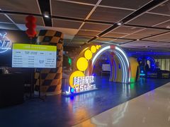 -VS SPORTS PARK运动玩乐园·团建·生日会(合生汇店)