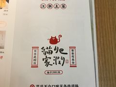 -佬肥猫(国华广场店)