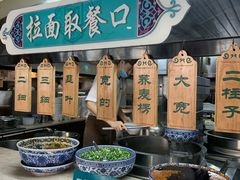 自助调料区-中阿兰牛肉面(悦海新天地店)