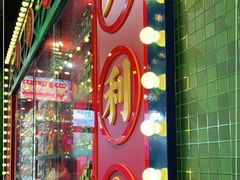 -大吉利·潮汕牛肉火锅(河西店)