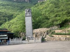 -藏山旅游风景区