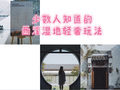 -西溪国家湿地公园-西溪天堂正门停车场