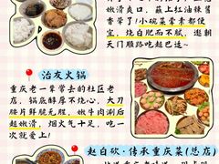 -观音桥步行街