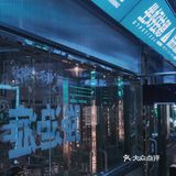 顺德容桂探店｜日茶夜酒🔜设计感满满👀