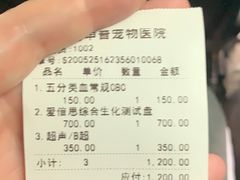 -申普宠物医院·心脏介入·心血管微创(总院)