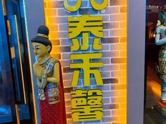 -泰禾馨·泰式按摩精油SPA(新街口金鹰店)