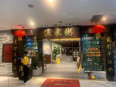 -渔米粥(罗湖店)