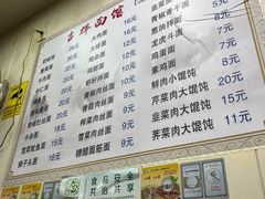-吉祥面馆(孩儿巷北路店)