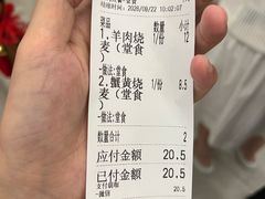 -海汇源老烧麦店(东大街总店)
