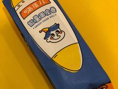 -嗨皮儿·现蒸面皮(抄纸巷店)