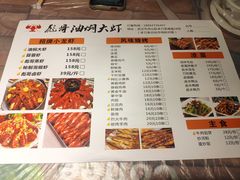 菜单-美膳居川菜馆油焖大虾烧烤(卓刀泉店)