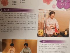 -弥荣会馆日本传统艺能表演
