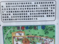 -北京鹿世界主题园