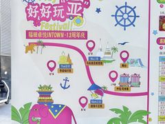 -福田卓悦INTOWN购物中心