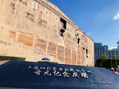 -上海四行仓库抗战纪念馆