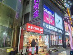 -傻二炒货龙虾(李沧旗舰店)