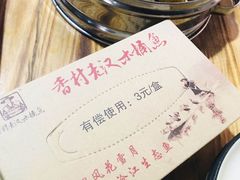 -秋语木桶鱼.酸菜鱼(开发区火车站店)
