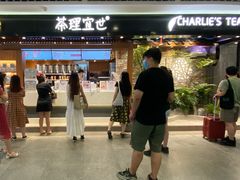 门面-茶理宜世(东方宝泰店)