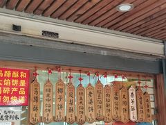 门面-阿吉仔(大元路店)