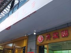 -韩包子(建设路店)