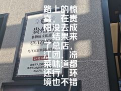 -江龙饭店·乌江豆腐鱼(乌江老桥头店)