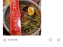 -味福记·本地特色菜(八一万达广场店)