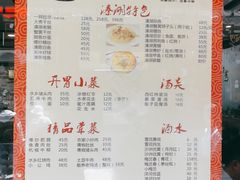 -溱湖八鲜菜馆