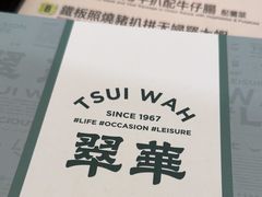 -翠华餐厅(香港国际机场店)