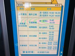 -烟台海昌鲸鲨海洋公园