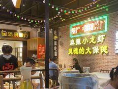 -霸王虾·麻辣小龙虾(清水河公园店)