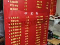 -夏食光安顺小舒冰粉冰浆(甲秀楼店)
