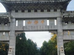 -千佛山风景名胜区