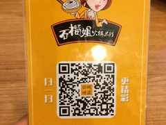 -石榴姐•山城小馆(创始店)