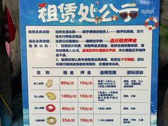 -天山海世界