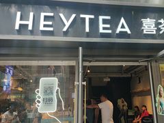 -喜茶(广州北京路惠福东店)