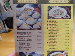 -玖鲜小笼(中山广场店)